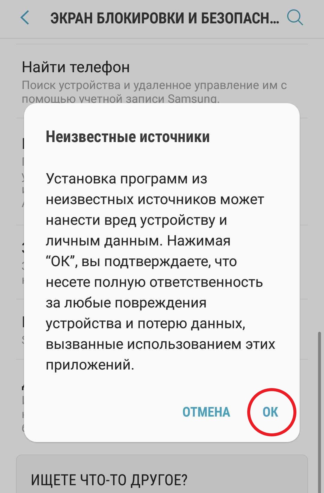 Tutorial android samsung, step 3-2